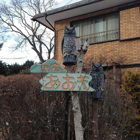 Minshuku Aoki Karuizawa Exterior photo